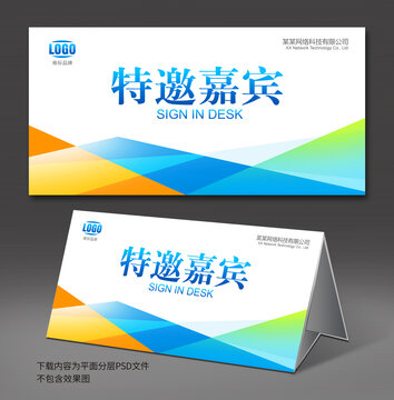 桌簽