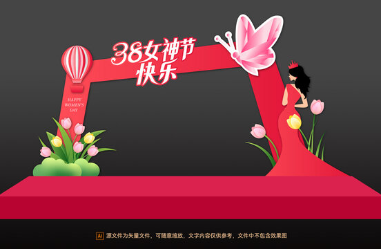 女神節(jié)拱門