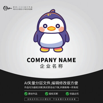 LOGO卡通可愛企鵝玩具