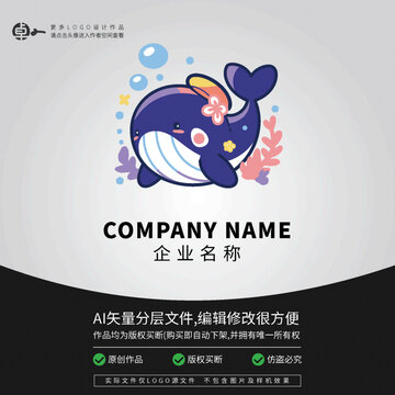 LOGO可愛卡通玩具鯨魚