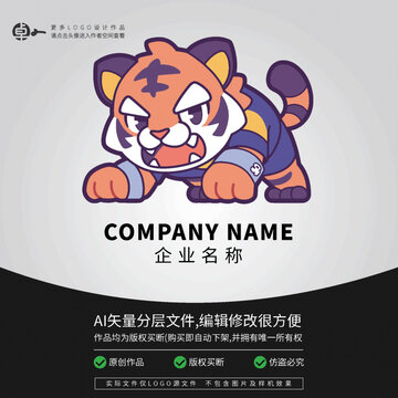 卡通LOGO老虎玩具可愛
