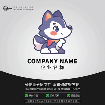 可愛狼LOGO卡通玩具