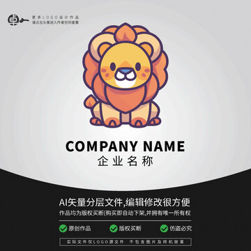 可愛(ài)玩具LOGO獅子卡通