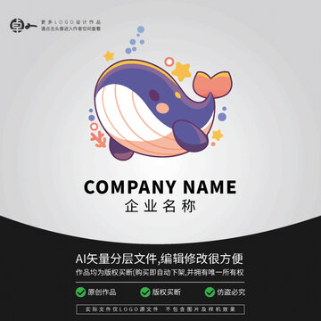 可愛玩具鯨魚LOGO卡通