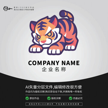 玩具卡通可愛老虎LOGO