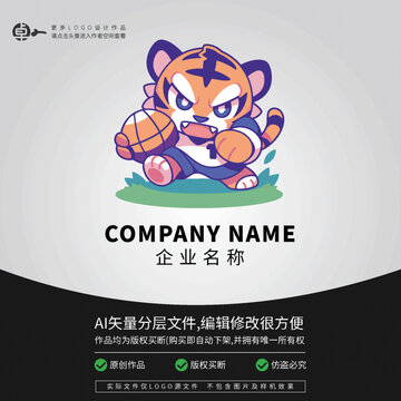 玩具卡通可愛(ài)老虎LOGO