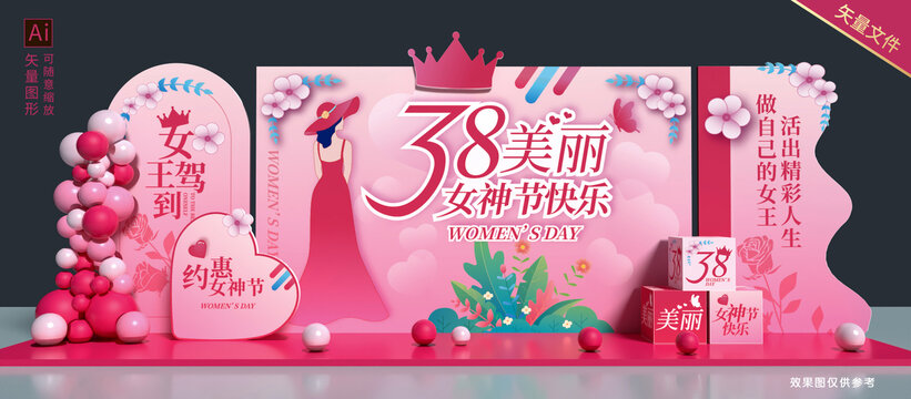 三八婦女節(jié)舞臺背景