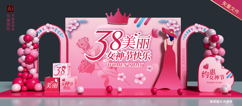 女神節(jié)舞臺(tái)背景