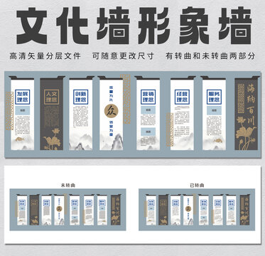 徽派中國風(fēng)形象墻背景墻