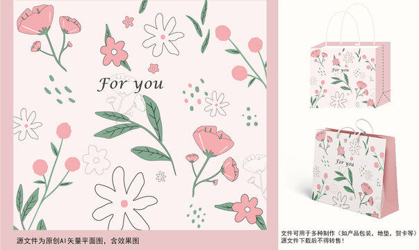 小清新花卉圖案