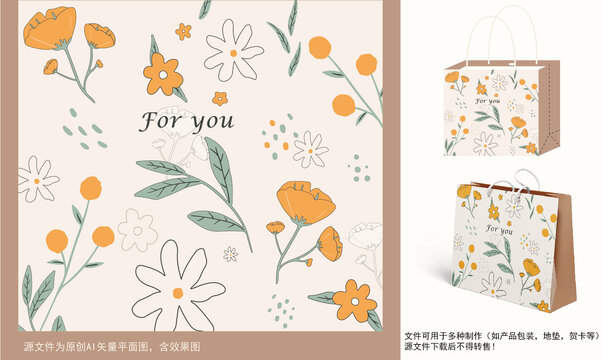 小清新花卉圖案禮盒包裝