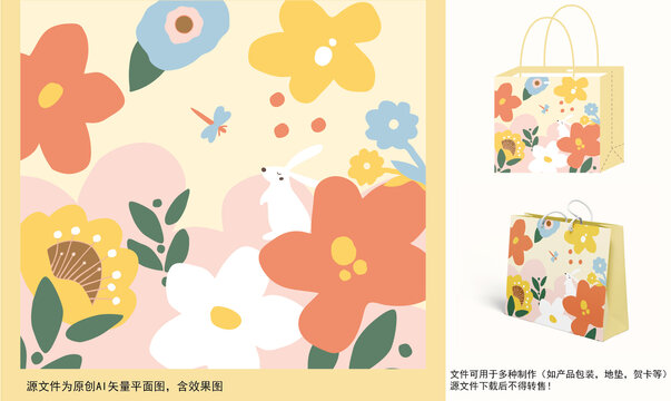 小清新花卉圖案包裝