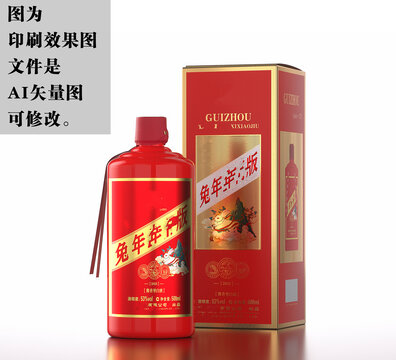 紅色白酒卡盒