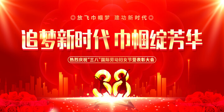 婦女節(jié)