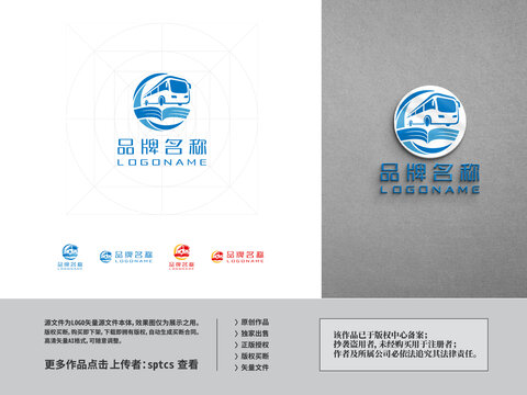 校園公交擺渡車(chē)LOGO設(shè)計(jì)