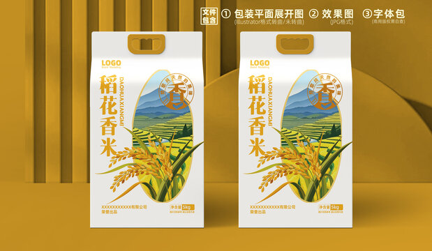 原創(chuàng)農產品簡約稻花香米包裝