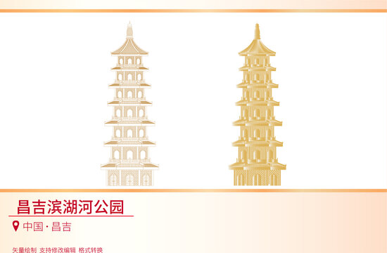 昌吉濱湖河公園