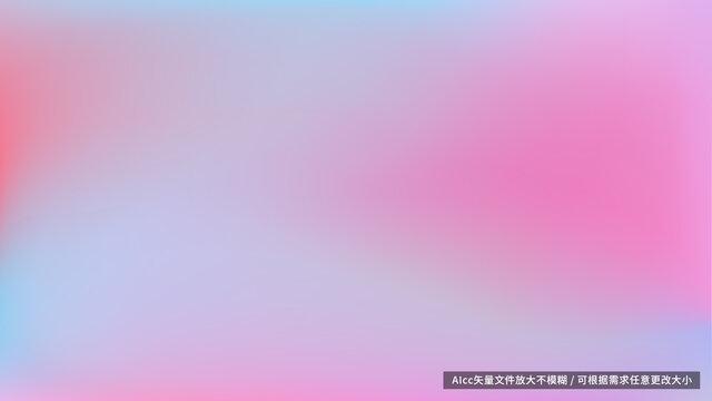 紅藍色多彩漸變