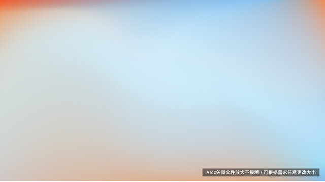 青色漸變背景