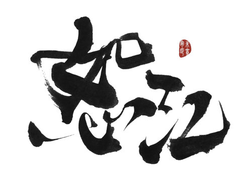 怒江