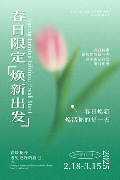 春季活動