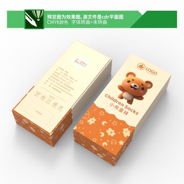 兒童襪子包裝盒