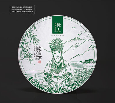 白茶餅棉紙?jiān)O(shè)計(jì)矢量圖普洱茶餅包裝紙