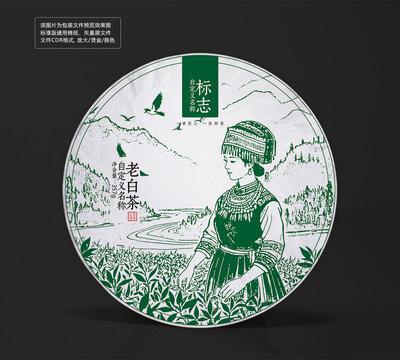 白茶餅棉紙設(shè)計矢量圖普洱茶餅包裝紙