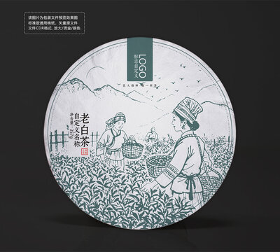 福鼎白茶餅棉紙包裝設(shè)計(jì)稿采茶矢量圖