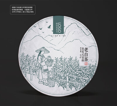 福鼎白茶餅棉紙包裝設(shè)計(jì)稿采茶矢量圖