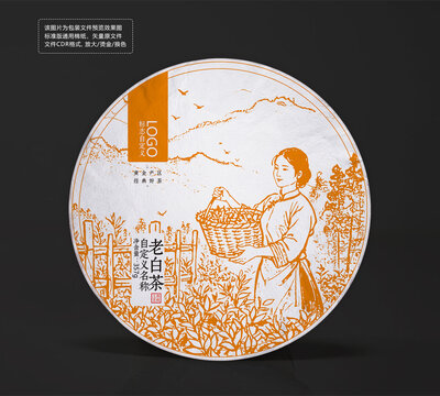 白茶餅棉紙設(shè)計矢量圖普洱茶餅包裝紙