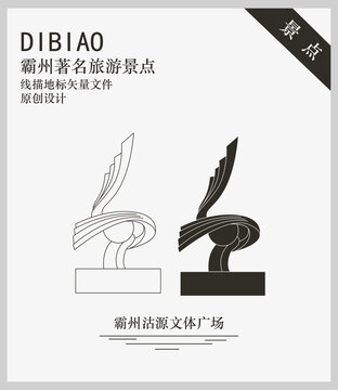 霸州沽源文體廣場