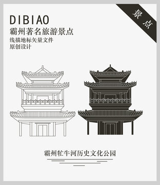 霸州牤牛河歷史文化公園