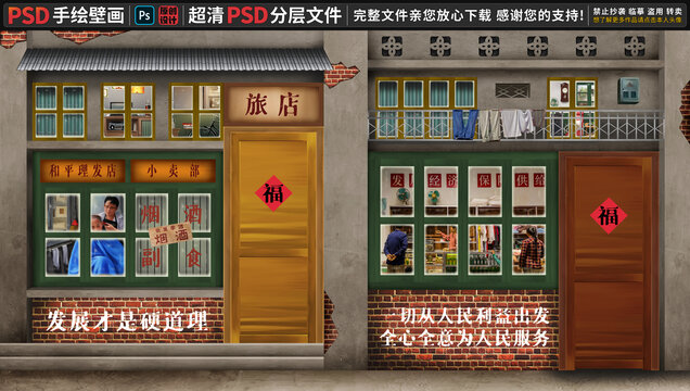 童年懷舊復(fù)古背景墻