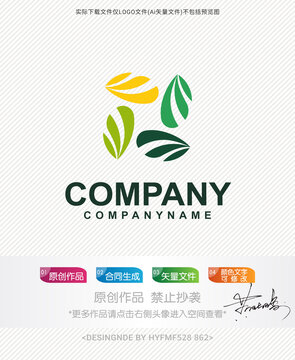 樹(shù)葉農(nóng)業(yè)logo標(biāo)志設(shè)計(jì)商標(biāo)