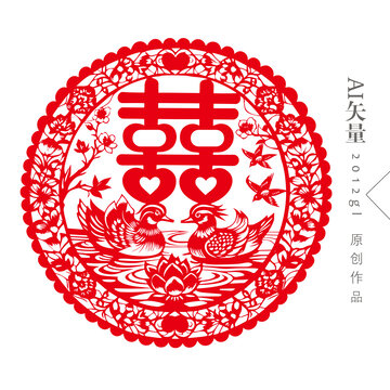 雙喜窗花剪紙
