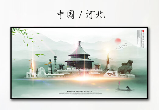 河北