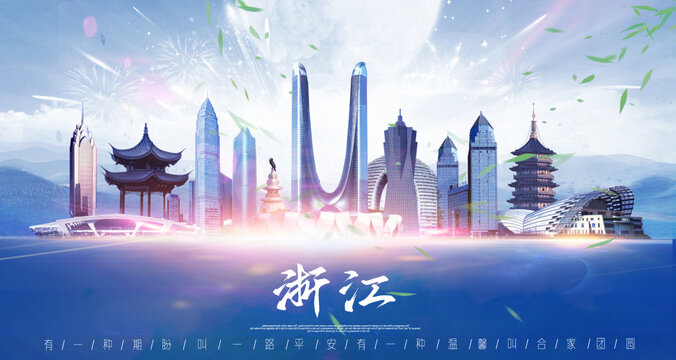 浙江