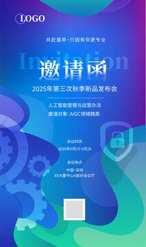 藍綠漸變邀請函