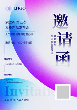 簡約大氣邀請函