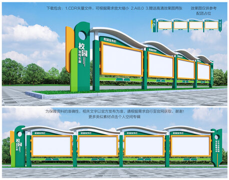 校園宣傳欄
