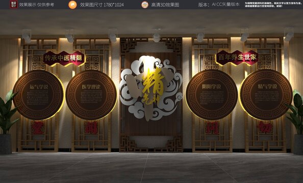 中醫(yī)文化墻中醫(yī)院精氣神