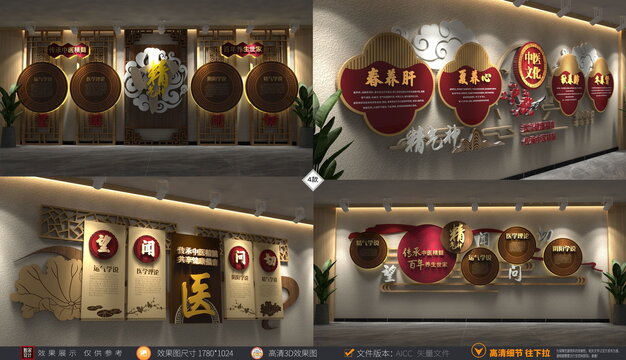 全套養(yǎng)生中醫(yī)文化墻中醫(yī)院展示墻