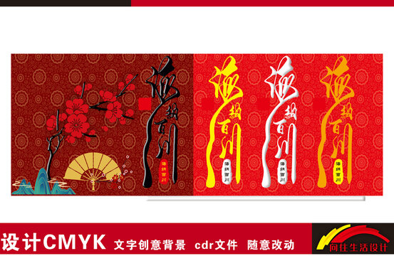 海納百川