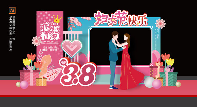 三八節(jié)美陳