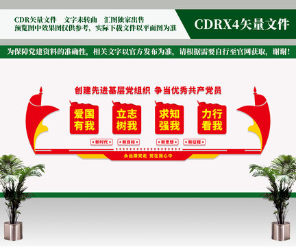 創(chuàng)建先進(jìn)基層黨組織