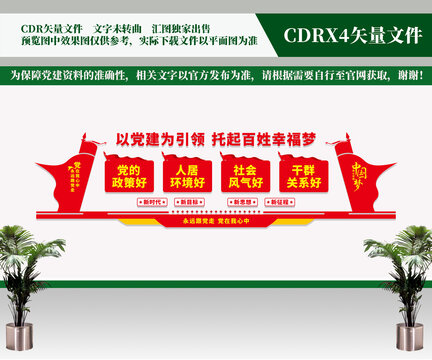 以黨建為引領(lǐng)