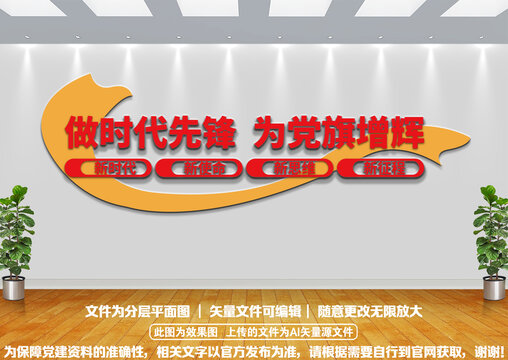 做時(shí)代先鋒