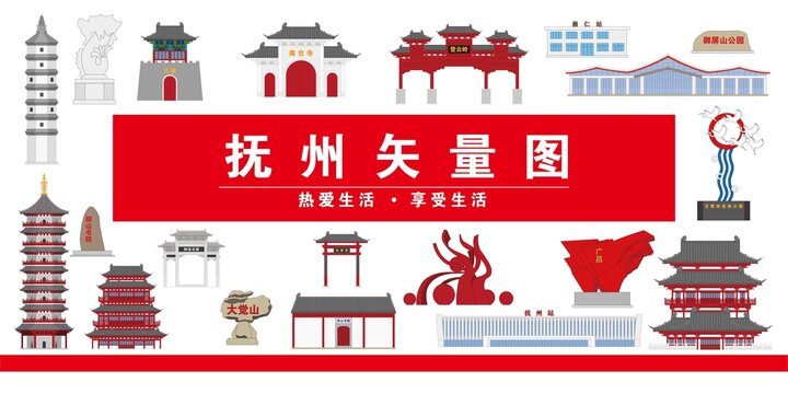 撫州市