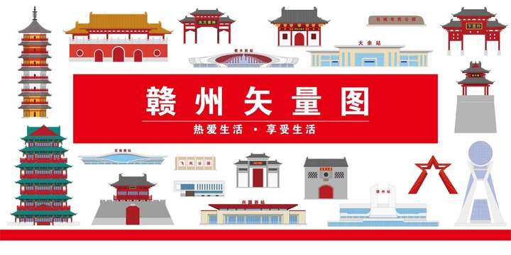 贛州市